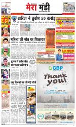 Divya Himachal Dharamsala+Mera Mandi +Aastha