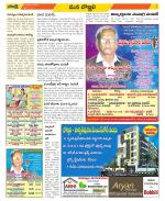 Vijayanagaram Constituencies