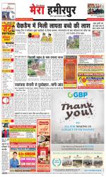 Divya Himachal Dharamsala+Mera Hamirpur +Aastha