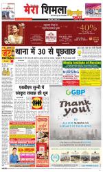 Divya Himachal Shimla+Mera Shimla +Aastha