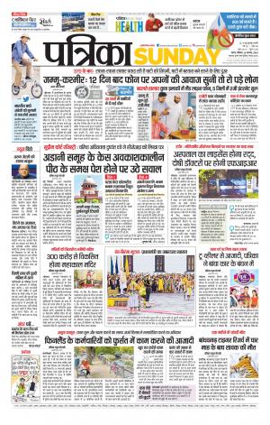 Tikamgarh Patrika