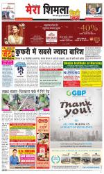 Mera Shimla (City Plus)