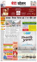 Divya Himachal Shimla+Mera Solan +Aastha