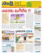 Jayashankar District