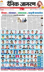 Dehradun Hindi ePaper, Dehradun Hindi Newspaper - InextLive