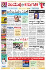 Namma Bengaluru, ಬೆಂಗಳೂರು