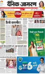 Meerut Hindi ePaper, Meerut Hindi Newspaper - InextLive