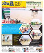 Guntur Amaravathi District