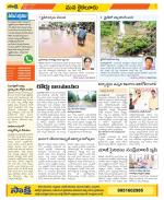 Krishna Constituencies