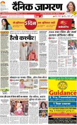 Patna Hindi ePaper, Patna Hindi Newspaper - InextLive