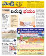 SPSR Nellore District