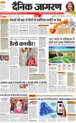 Ranchi Hindi ePaper, Ranchi Hindi Newspaper - InextLive