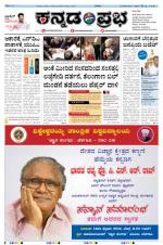 Kannada Prabha - Belgaum