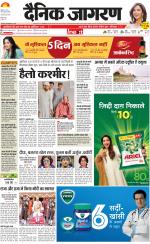 Agra Hindi ePaper, Agra Hindi Newspaper – InextLive