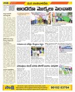 Guntur Amaravathi Constituencies