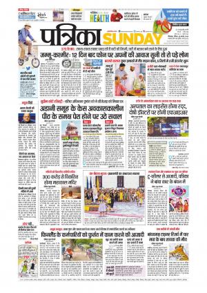 chhindwara Patrika