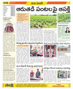 Medak Constituencies