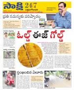 West Godavari District