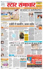 Star Samachar Satna