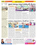 West Godavari Constituencies