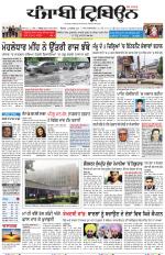 Punjabi Tribune