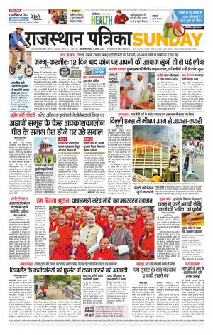 Delhi Edition E- paper