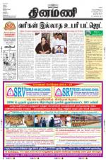 Dinamani -Tirunelveli