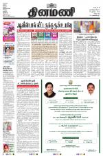 Dinamani - Puducherry