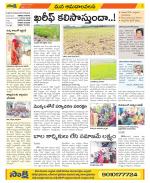 Srikakulam Constituencies