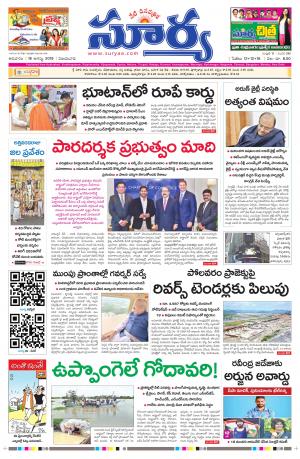 Sunday 18 August, 2019