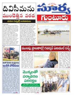 Sunday 18 August, 2019