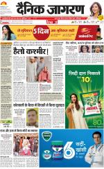Prayagraj Hindi ePaper, Allahabad Hindi Newspaper - InextLive