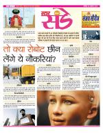 Star Samachar Sunday