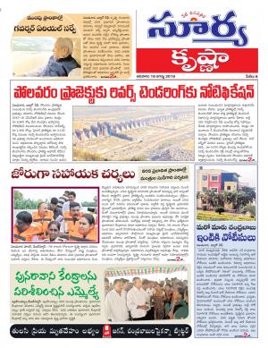 Sunday 18 August, 2019