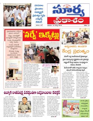 Sunday 18 August, 2019