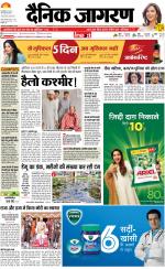 Varanasi Hindi ePaper, Varanasi Hindi Newspaper - InextLive