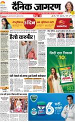 Bareilly Hindi ePaper, Bareilly Hindi Newspaper - InextLive