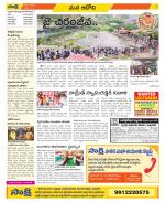 Kurnool Constituencies