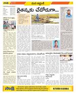 Prakasam Constituencies