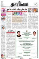 Dinamani - Dharmapuri