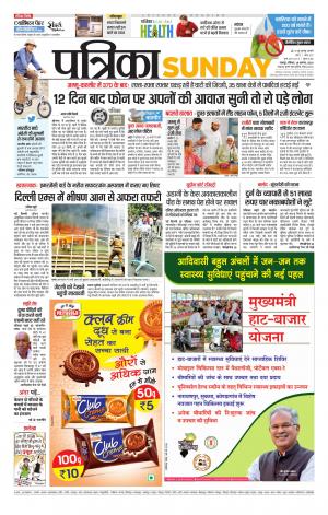 Raipur City Patrika