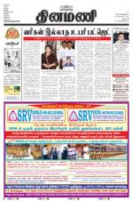 Dinamani - Dharmapuri