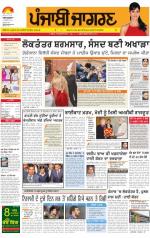 Ludhiana : Punjabi jagran News : 14th February 2014