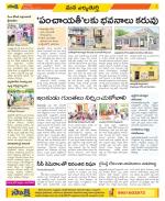 Hanamakonda Constituencies