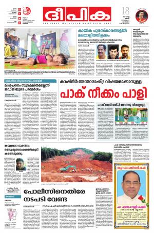 Deepika 18 August 2019