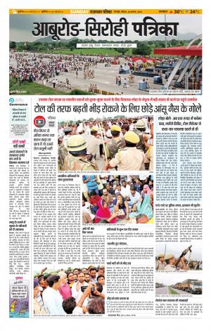 rajasthan patrika abu road