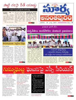 Sunday 18 August, 2019