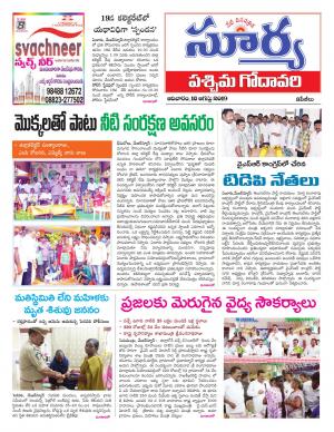 Sunday 18 August, 2019