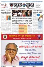 Kannada Prabha - Shimoga