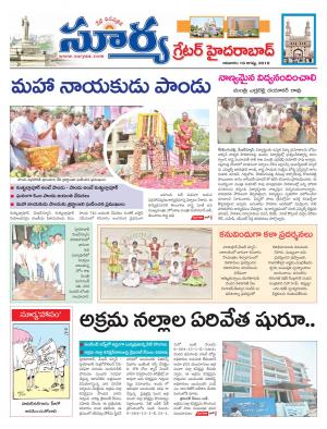 Sunday 18 August, 2019